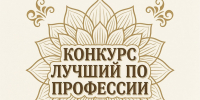 Участковый из Липецкой области одержал победу в региональном этапе Всероссийского конкурса «Лучший по профессии». - Народное слово