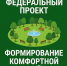 Вжух — и даже пустырь может стать парком! - Народное слово