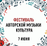 ДРАГНИ приедет в Елец на фестиваль авторской музыки «Культура» 7 июня - Народное слово