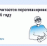 Перепланировка квартиры: когда нужно согласование - Администрация г.о. Жигулевск
