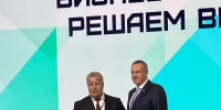 ВСТРЕЧА ГУБЕРНАТОРА ЮГРЫ С БИЗНЕСОМ - ТПП