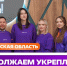 Волонтёрство в Мурманской области выходит на новый уровень: в регионе определили официальный ресурсный центр добровольчества - Арктик-ТВ