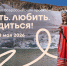 Стартовал масштабный Всероссийский проект «Знать. Любить. Гордиться!» от программы «Больше, чем путешествие». - Гиагинский район