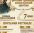 7 июня на живописной территории состоится мероприятие. - Гиагинский район