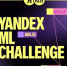 Студент Тверского Политеха стал финалистом Yandex ML challlenge - ТвГТУ