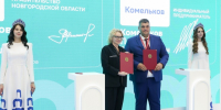 Подписано соглашение о комплексном развитии побережья озера Коробожа в Мошенском округе - Правительство Новгородской области