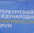 Делегация Ивановской области начала работу на ПМЭФ-2026 - Известно.ру