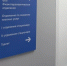Кожвендиспансер Рязани присоединился к брендированию учреждений здравоохранения - ИА Малая Родина