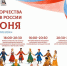 Приглашаем на День творчества народов России! - Центр народного творчества и кино