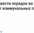 Госуслуги.Дом. - Ипатовский городской округ