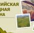 Заповедная викторина - Заповедник Басеги