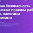 Специалисты ГБУ НО «Центр правового консультирования граждан и юридических лиц» приняли участие в семинаре по финансовой безопасности бизнеса - Государственно-правовой департамент