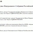 В Снежинске подведены итоги предварительного голосования Единой России - Город Снежинск
