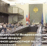 В Москве завершился форум «Государственная ценностная политика в системе образования» - Министерство образования