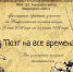 Участие в  7-ой всероссийской сетевой акции "Поэт на все времена" - Киржачская ЦБС