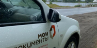 Для заявителей МФЦ доступно выездное обслуживание - МФЦ