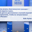 «Единая Россия» подвела итоги предварительного электронного голосования - 2026 - V-Kurse.Ru