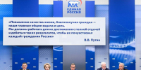 «Единая Россия» подвела итоги предварительного электронного голосования - 2026 - V-Kurse.Ru