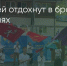 Поделитья во ВКонтакте - Братская Студия Телевидения