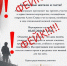 Мошенники в Балакове - Провинциальный телеграфъ