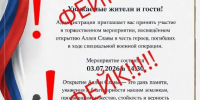 Мошенники в Балакове - Провинциальный телеграфъ