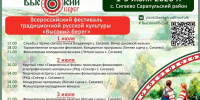 Афиша - ИА Удмуртия