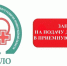 Записать на подачу документов для поступления - Центр НПМР ЛО