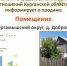 Информация о продаже. - Куртамышский муниципальный округ