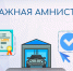 Гаражная амнистия. - Куртамышский муниципальный округ