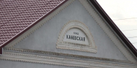Руководящему составу администрации Краснодарского края ограничен выезд за пределы региона   - Газета Каневские зори