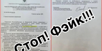 Внимание! О рассылке фальсифицированных запросов от имени Управления Роспотребнадзора по Кемеровской области – Кузбассу - Роспотребнадзор
