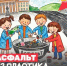 Асфальт из пластика - Караидельский район