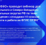 ФГУП «ФЭО» проводит вебинар для Центрального и Северо-Западного федеральных округов РФ по теме: “Обращение с отходами I-II классов опасности и работа во ФГИС ОПВК” - Район Марфино