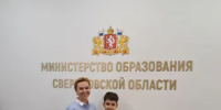 Светлана Тренихина встретилась с юным победителем конкурса «Транспорт будущего» - Министерство образования