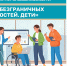 Лидерская программа для подростков стартует в Нижегородской области - Управление соцзащиты населения