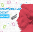 Афиша мероприятий по Пушкинской карте в июне - Министерство культуры и туризма