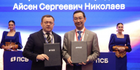 ПМЭФ-2026: Якутия и ПСБ подписали соглашение о развитии туристического и культурного потенциала  - Правительство Республики Саха (Якутия)
