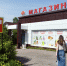 Фотогалерея. Не просто магазин у дома - Газета Тосненский вестник