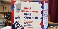 Тысячи идей и одна общая цель: предложения жителей Прикамья будут включены в Народную программу партии - Единая Россия