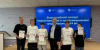 Школьники из Башкортостана стали победителями Всероссийского конкурса по программированию - Министерство просвещения