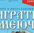 В Витославлицах впервые сыграют в килу — русскую командную игру с мячом  - ИА Великий Новгород.ру