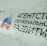 Фото агентства регионального развития - Пресс-центр Правительства