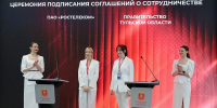 Правительство Тульской области и компания «Ростелеком» договорились о совместной цифровой трансформации индустрии гостеприимства. - ГТРК