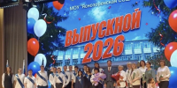 В Яснозоренской школе состоялось торжественное вручение аттестатов. - Администрация Белгородского района