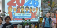 Народов много – Родина одна!. - Спас-Деменский район