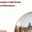Как масштабироваться и не попасть в кассовый разрыв? Почему обороты растут, но свободные деньги в кассе не прибавляются?. - Администрация района