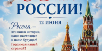 День России в Дубовке отметят концертом - Дубовский район