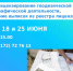 Горячие линии: «Лицензирование геодезической и картографической деятельности, получение выписок из реестра лицензий». - Великоустюгский муниципальный округ