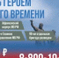 Стань Героем нашего времени - Краснобаковский муниципальный округ