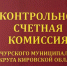 Проводится обсуждение проектов распоряжений контрольно-счетной комиссии санчурского муниципального округа кировской области о нормировании в сфере закупок. - Санчурский муниципальный округ